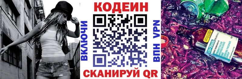 Кодеин напиток Lean (лин)  Купить  Льгов 