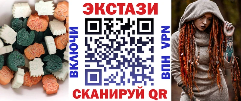 ЭКСТАЗИ 280 MDMA  Купить закладки  Льгов 