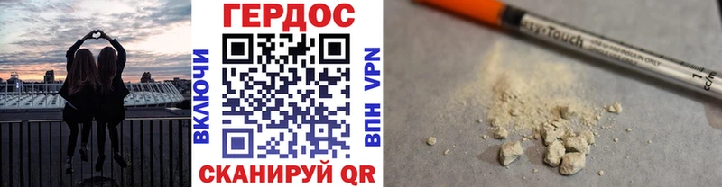 ГЕРОИН Heroin  Купить закладки  Льгов 