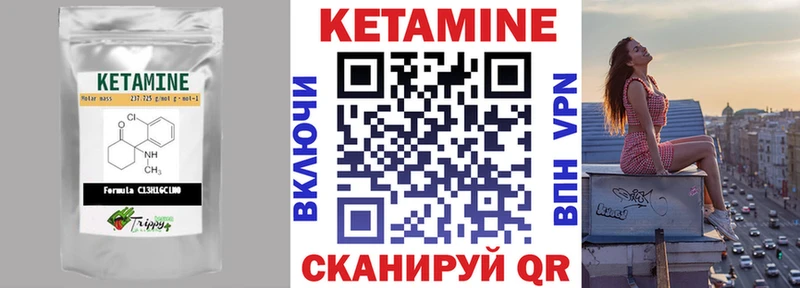 Кетамин VHQ  Купить закладки  Льгов 