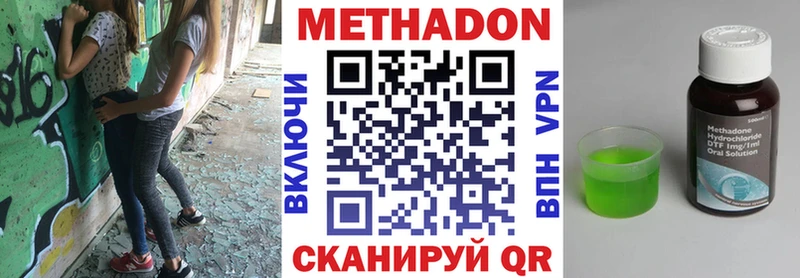 МЕТАДОН мёд  Купить где  Льгов 