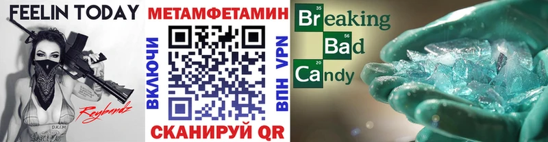 МЕТАМФЕТАМИН пудра  Купить  Льгов 